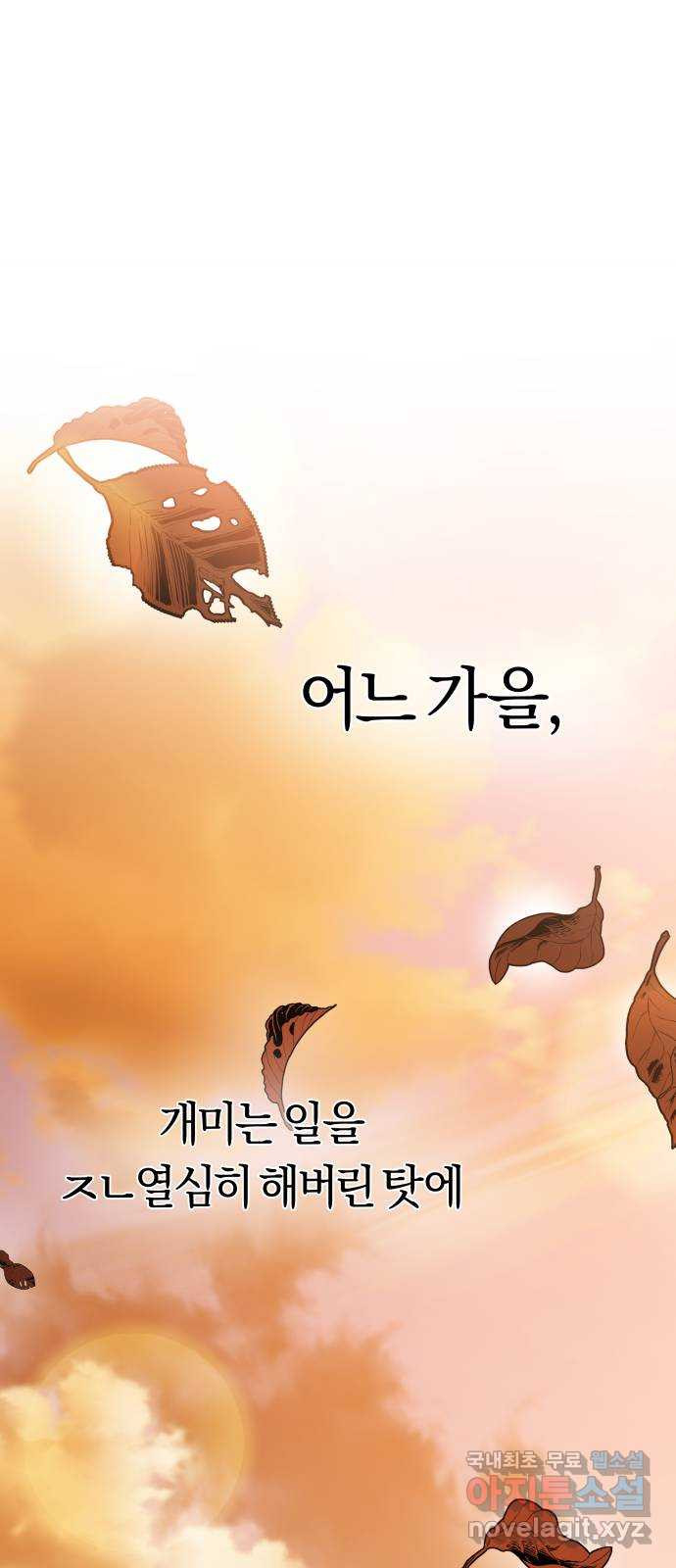 2022 몰래보는 로맨스 15화. 개미와 베짱이 - 세윤 작가 24