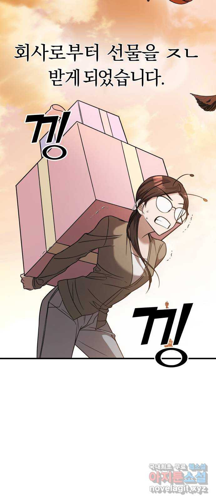 2022 몰래보는 로맨스 15화. 개미와 베짱이 - 세윤 작가 25