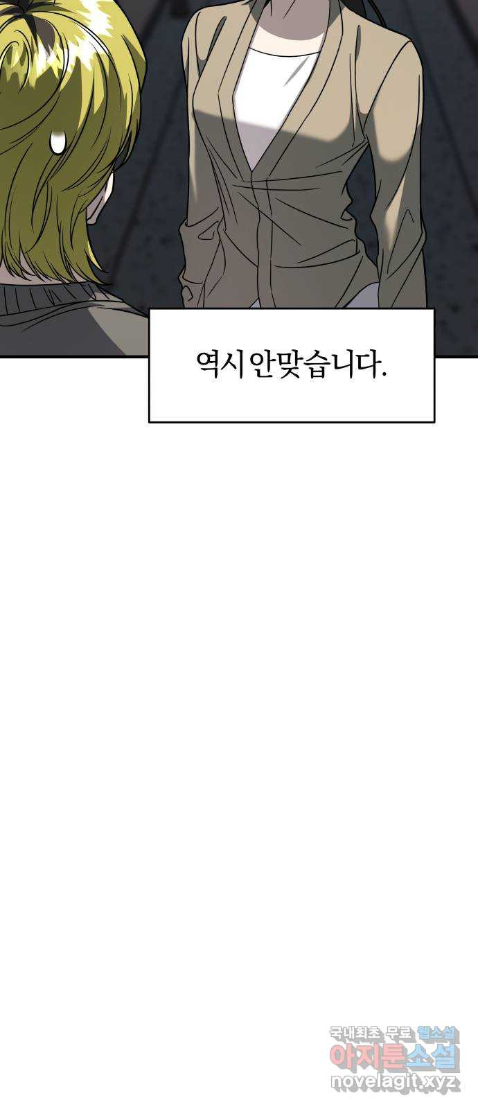 2022 몰래보는 로맨스 15화. 개미와 베짱이 - 세윤 작가 35