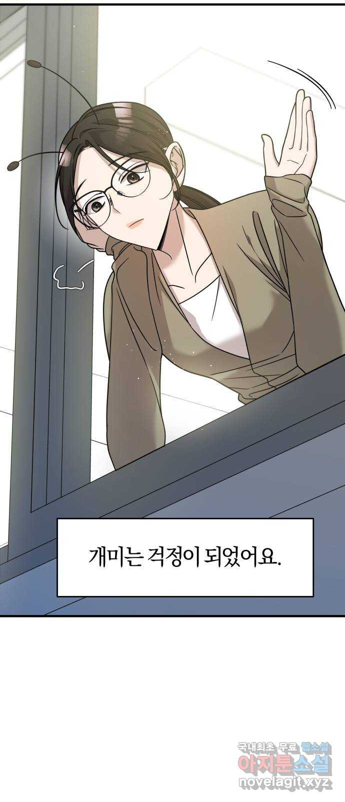 2022 몰래보는 로맨스 15화. 개미와 베짱이 - 세윤 작가 37