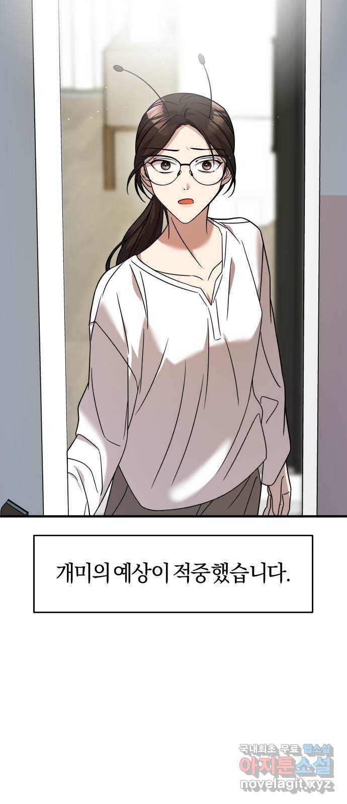 2022 몰래보는 로맨스 15화. 개미와 베짱이 - 세윤 작가 39