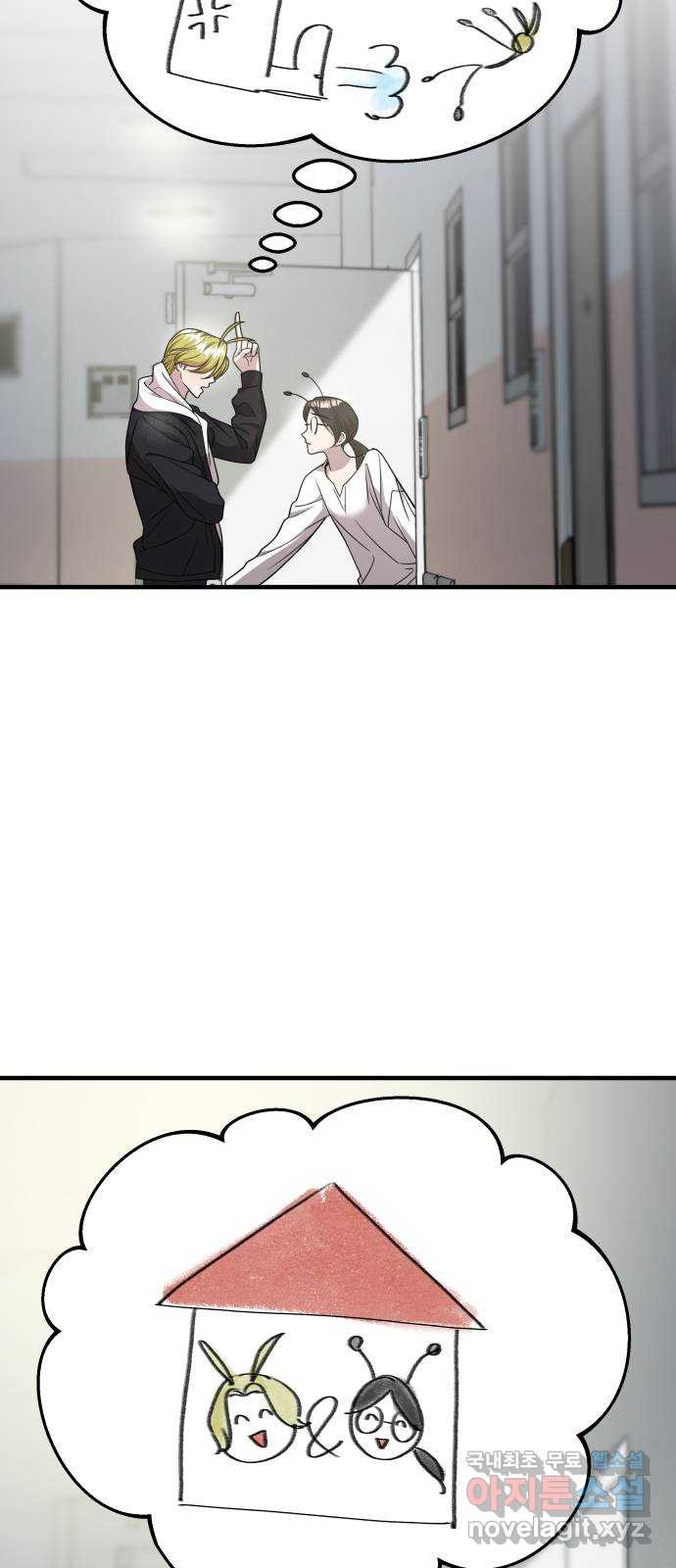 2022 몰래보는 로맨스 15화. 개미와 베짱이 - 세윤 작가 42