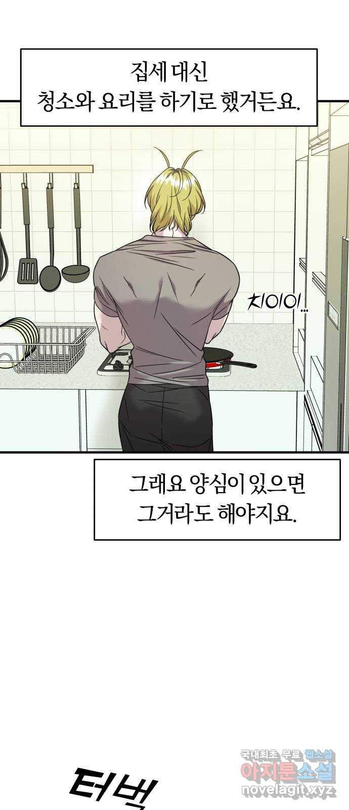 2022 몰래보는 로맨스 15화. 개미와 베짱이 - 세윤 작가 57