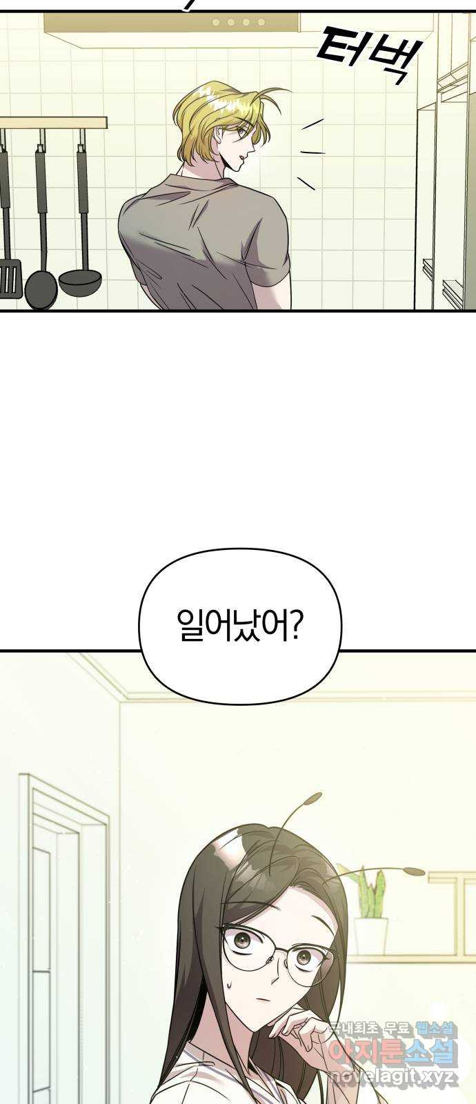 2022 몰래보는 로맨스 15화. 개미와 베짱이 - 세윤 작가 58