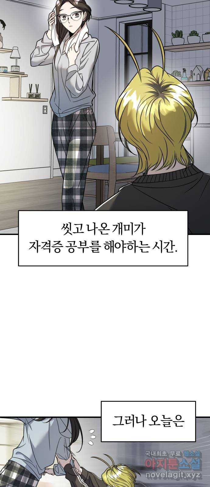 2022 몰래보는 로맨스 15화. 개미와 베짱이 - 세윤 작가 60