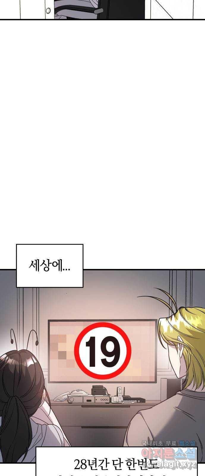 2022 몰래보는 로맨스 15화. 개미와 베짱이 - 세윤 작가 66