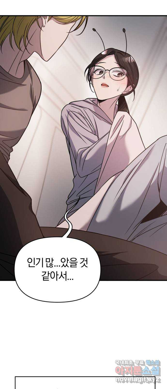 2022 몰래보는 로맨스 15화. 개미와 베짱이 - 세윤 작가 70