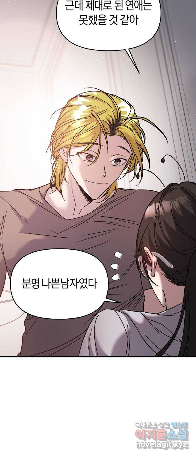 2022 몰래보는 로맨스 15화. 개미와 베짱이 - 세윤 작가 72