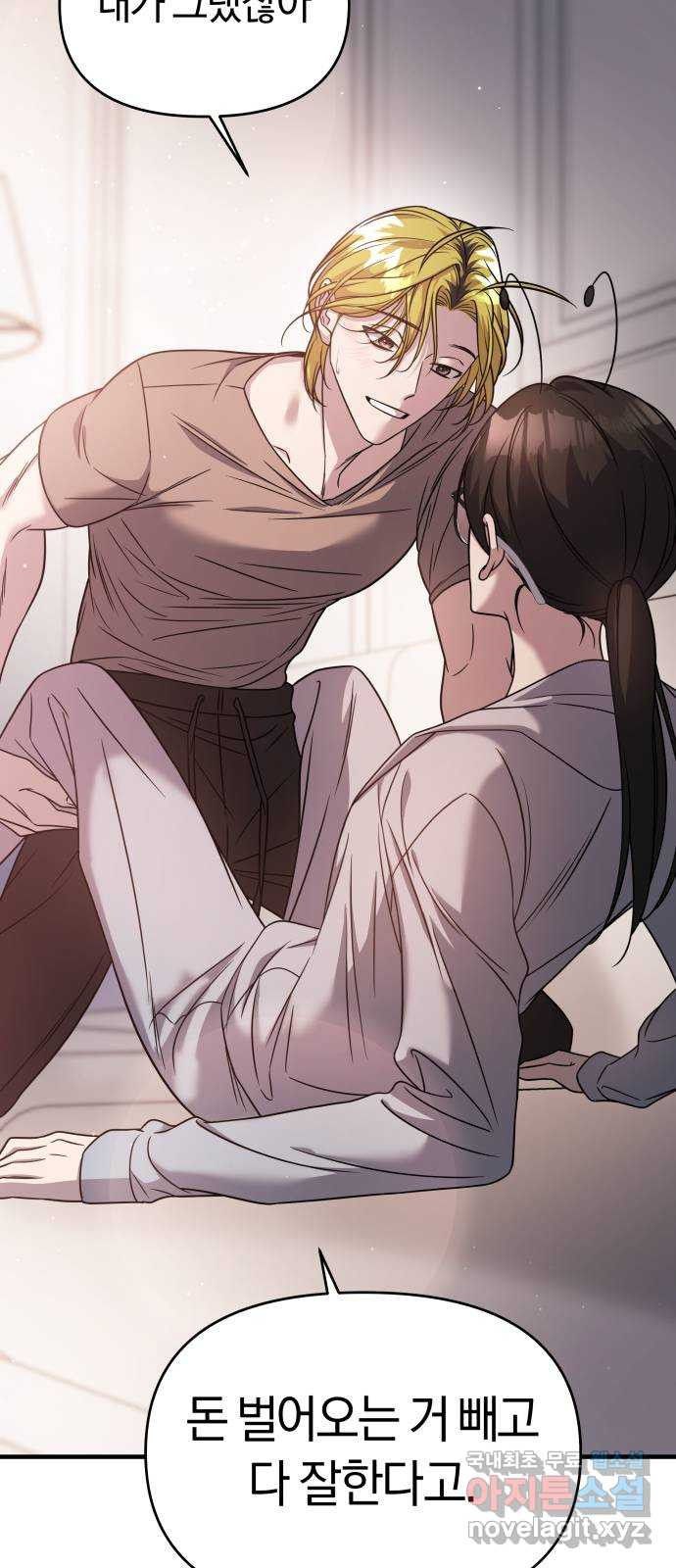 2022 몰래보는 로맨스 15화. 개미와 베짱이 - 세윤 작가 74