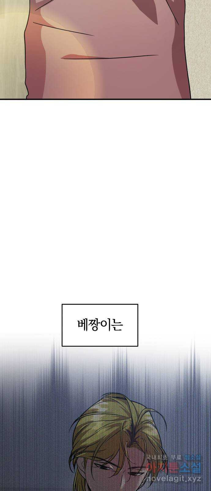 2022 몰래보는 로맨스 15화. 개미와 베짱이 - 세윤 작가 81