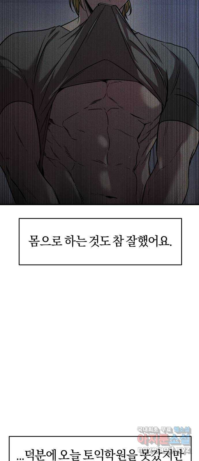 2022 몰래보는 로맨스 15화. 개미와 베짱이 - 세윤 작가 82