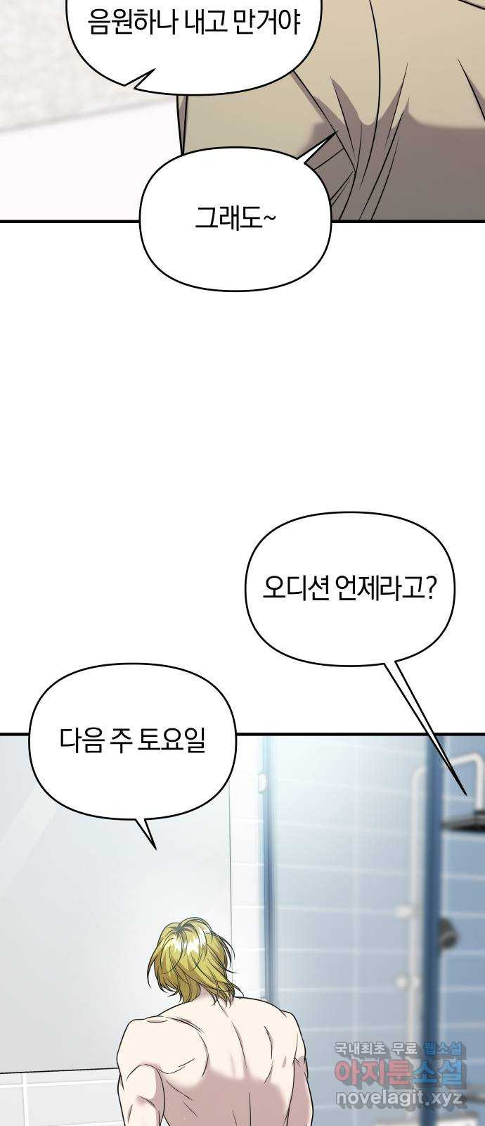 2022 몰래보는 로맨스 15화. 개미와 베짱이 - 세윤 작가 86
