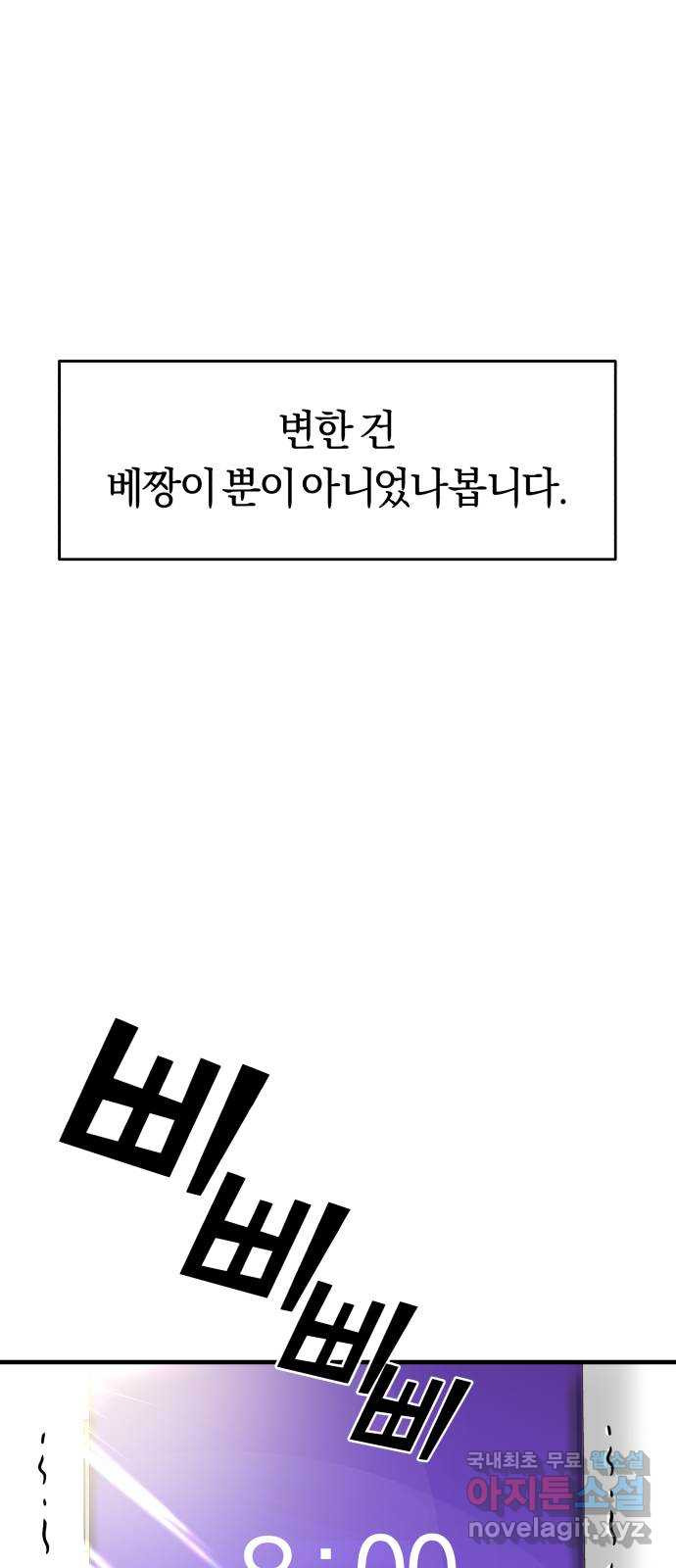 2022 몰래보는 로맨스 15화. 개미와 베짱이 - 세윤 작가 91