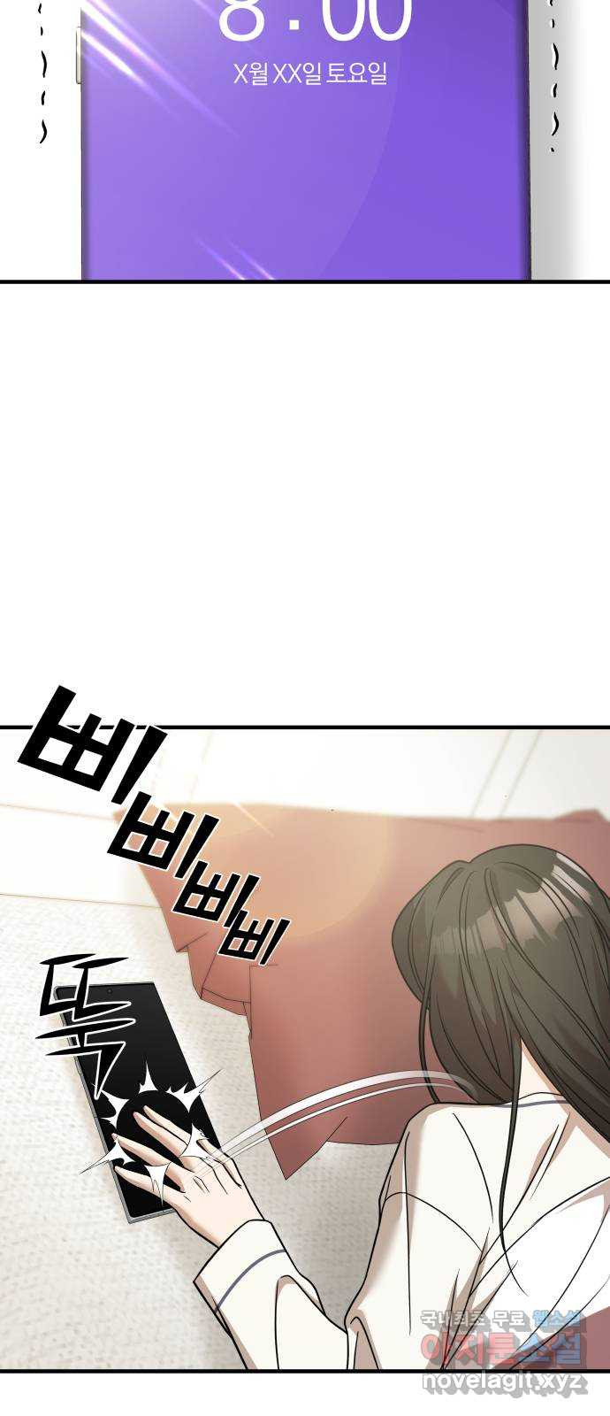 2022 몰래보는 로맨스 15화. 개미와 베짱이 - 세윤 작가 92