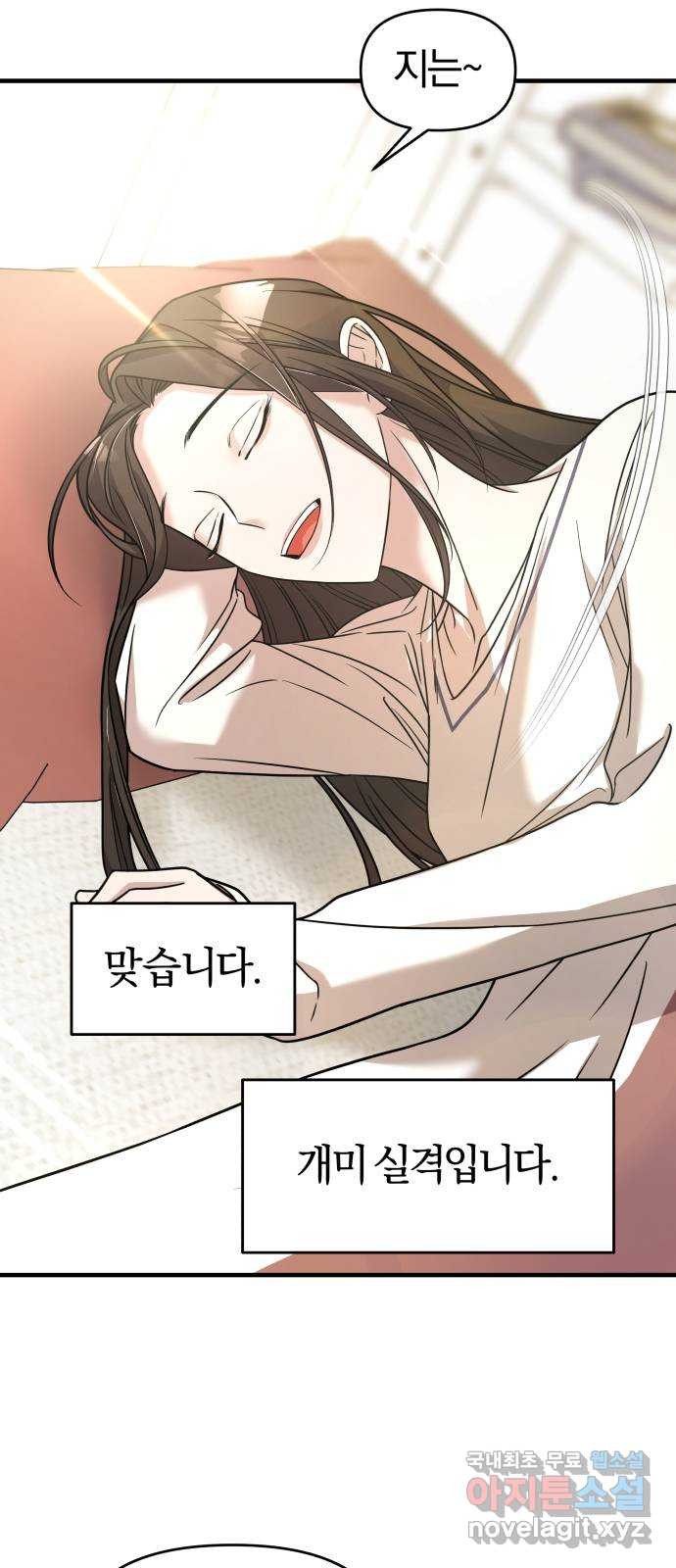 2022 몰래보는 로맨스 15화. 개미와 베짱이 - 세윤 작가 95