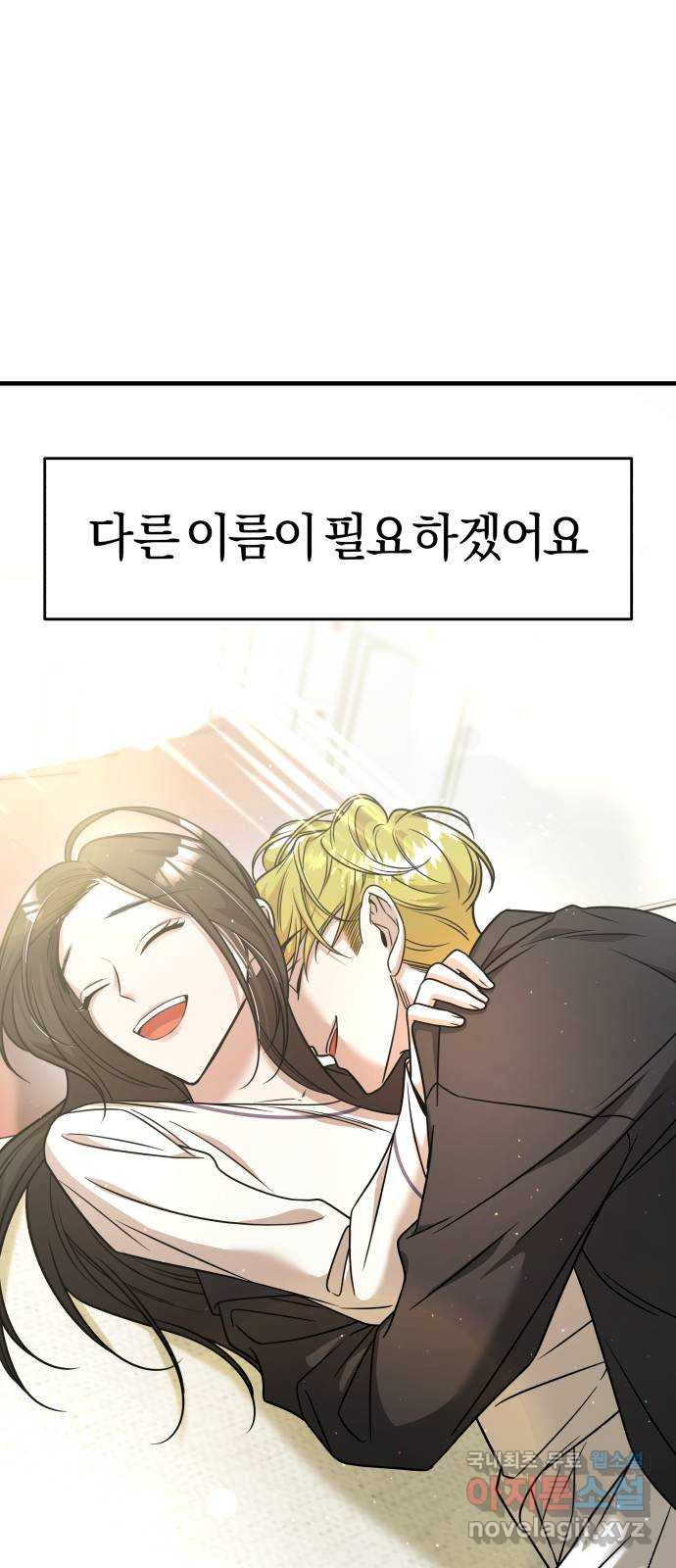 2022 몰래보는 로맨스 15화. 개미와 베짱이 - 세윤 작가 98