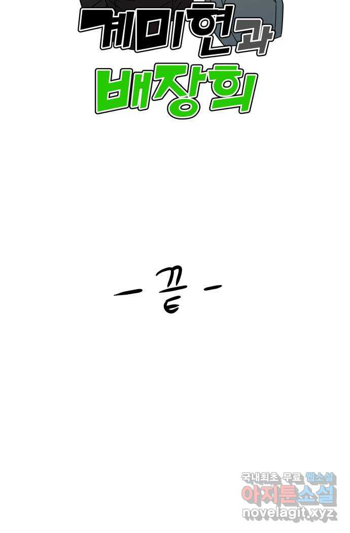 2022 몰래보는 로맨스 15화. 개미와 베짱이 - 세윤 작가 100