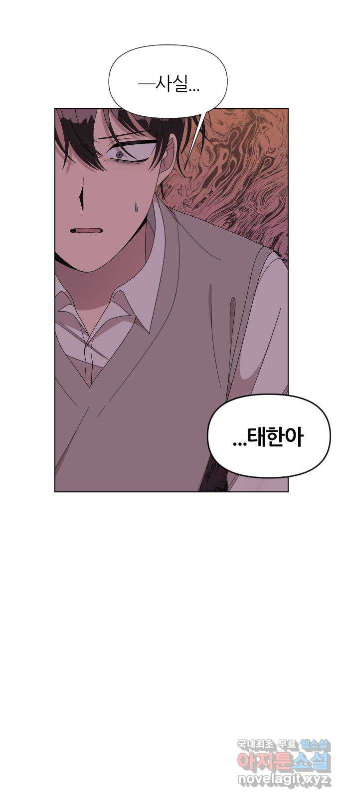 널 사랑하는 죽은 형 20화 2