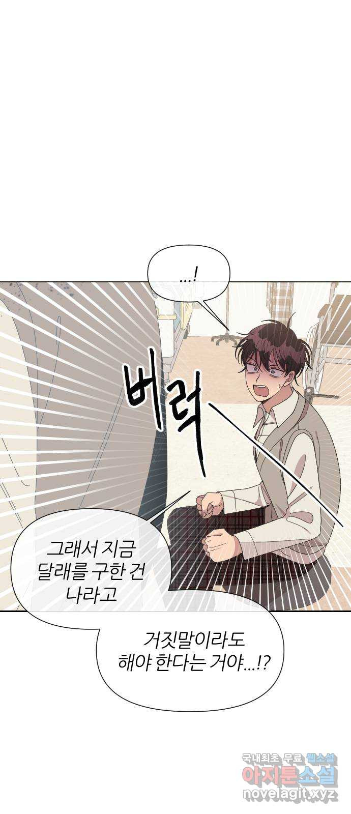 널 사랑하는 죽은 형 20화 4