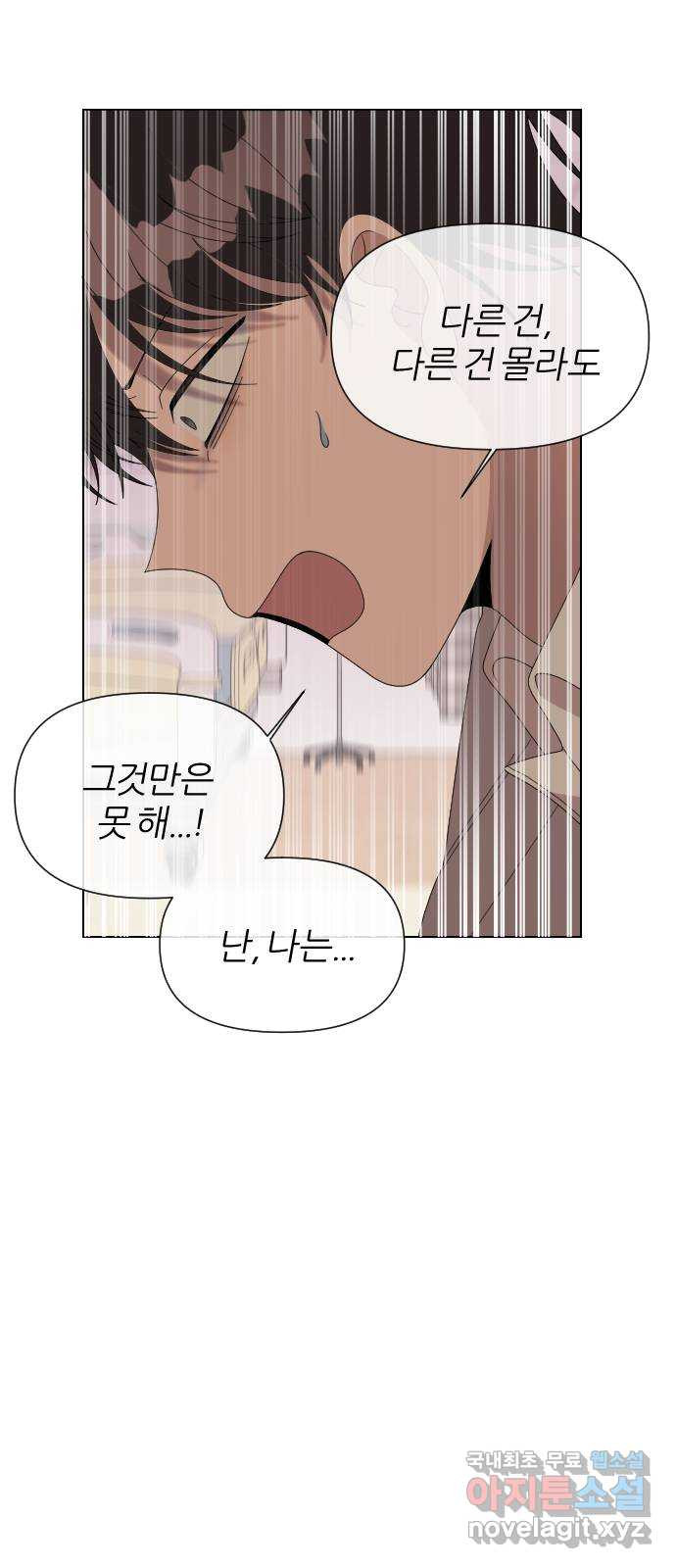 널 사랑하는 죽은 형 20화 5
