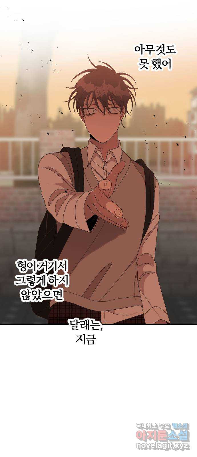 널 사랑하는 죽은 형 20화 6