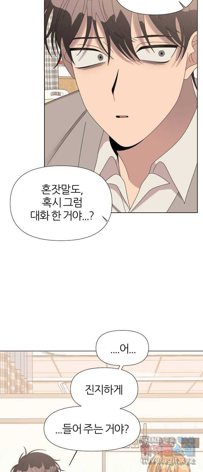 널 사랑하는 죽은 형 20화 12