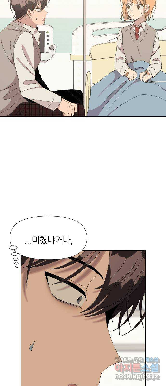 널 사랑하는 죽은 형 20화 13