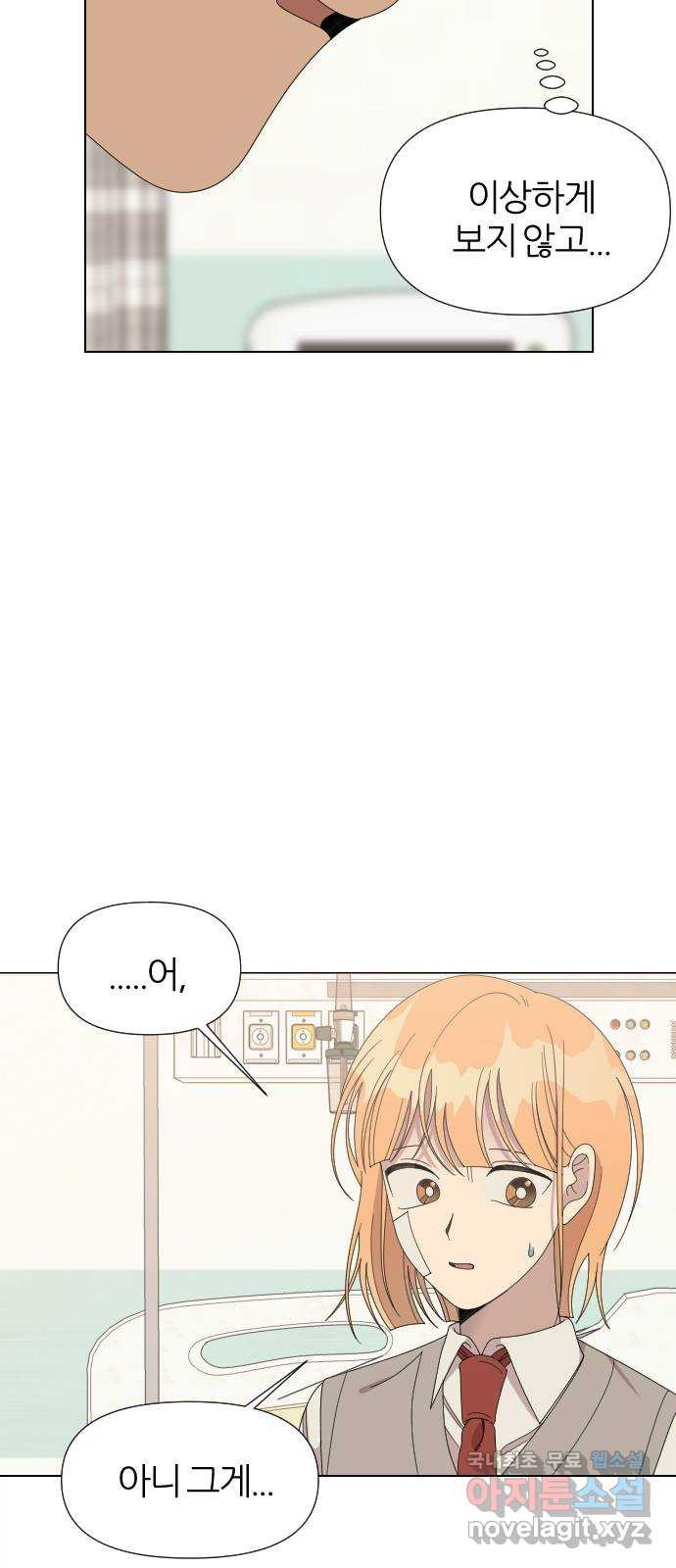 널 사랑하는 죽은 형 20화 14