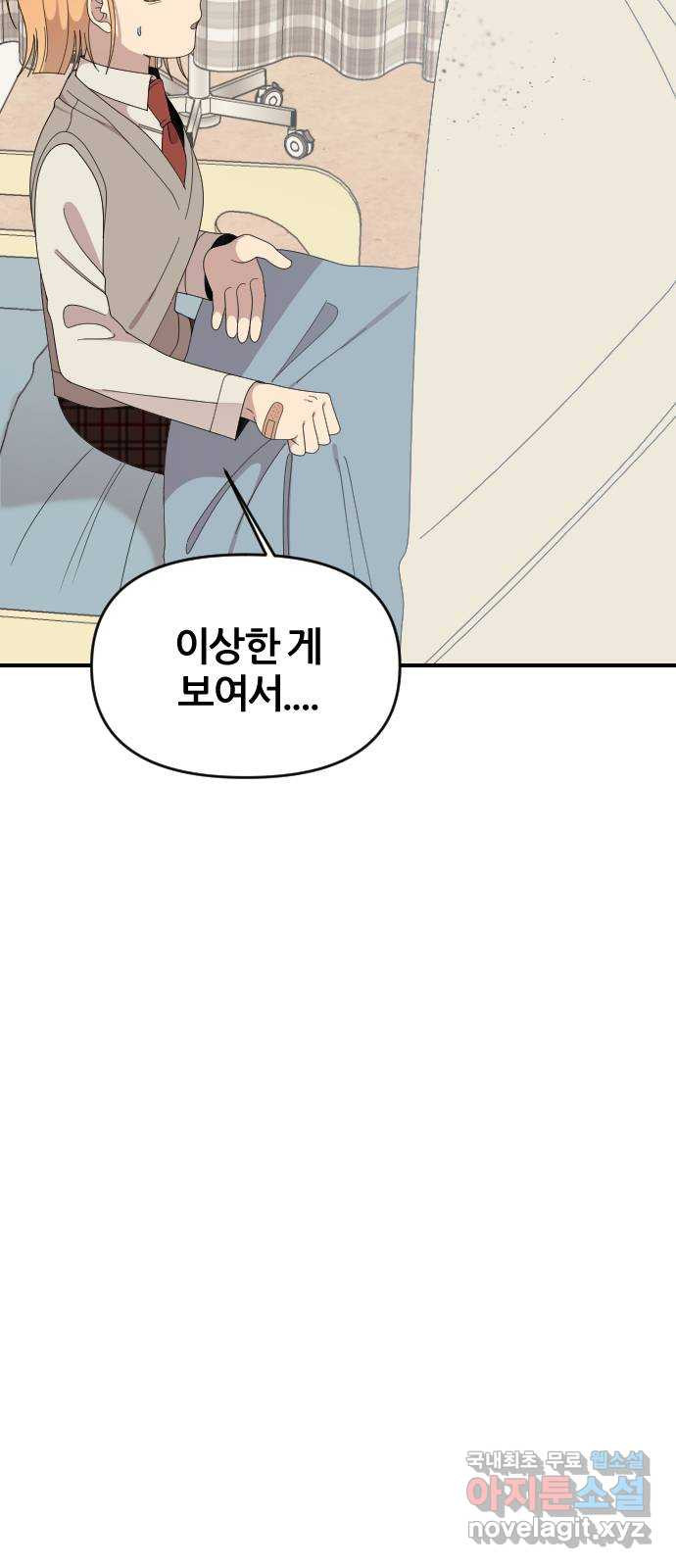 널 사랑하는 죽은 형 20화 16