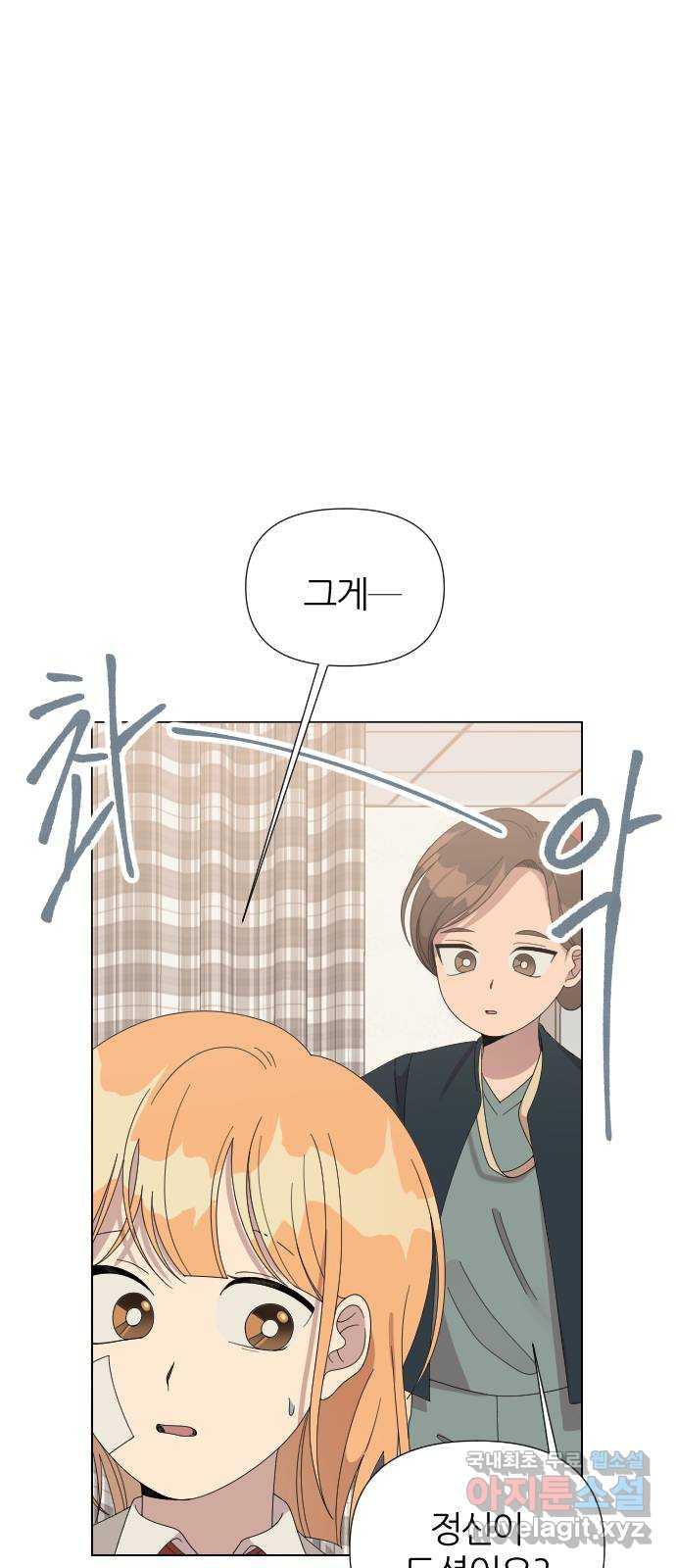 널 사랑하는 죽은 형 20화 20