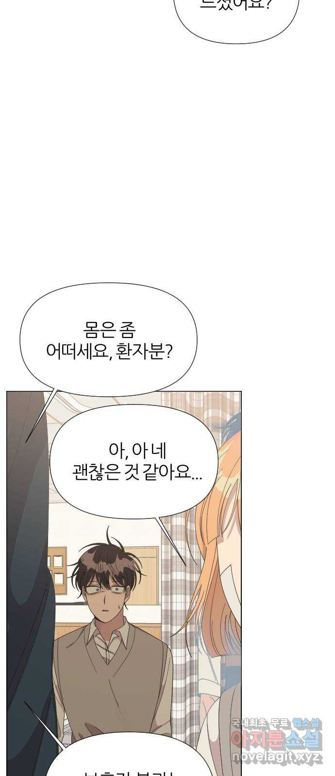 널 사랑하는 죽은 형 20화 21