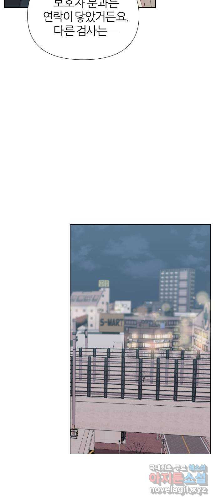 널 사랑하는 죽은 형 20화 22