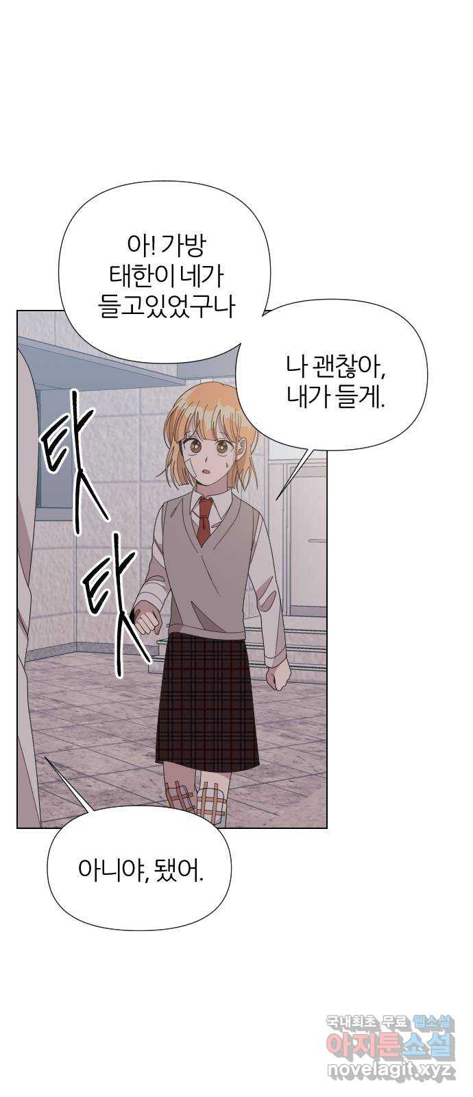널 사랑하는 죽은 형 20화 24
