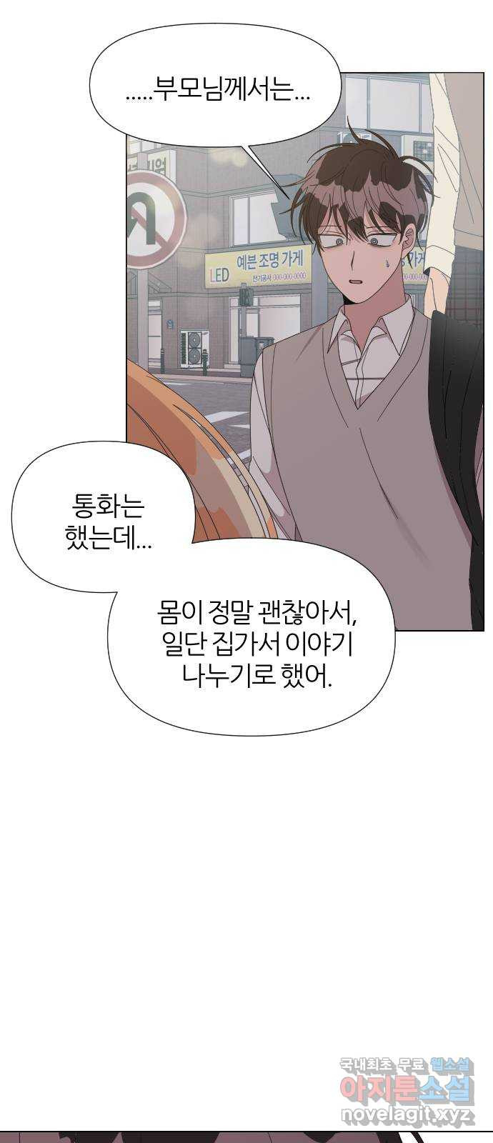널 사랑하는 죽은 형 20화 25