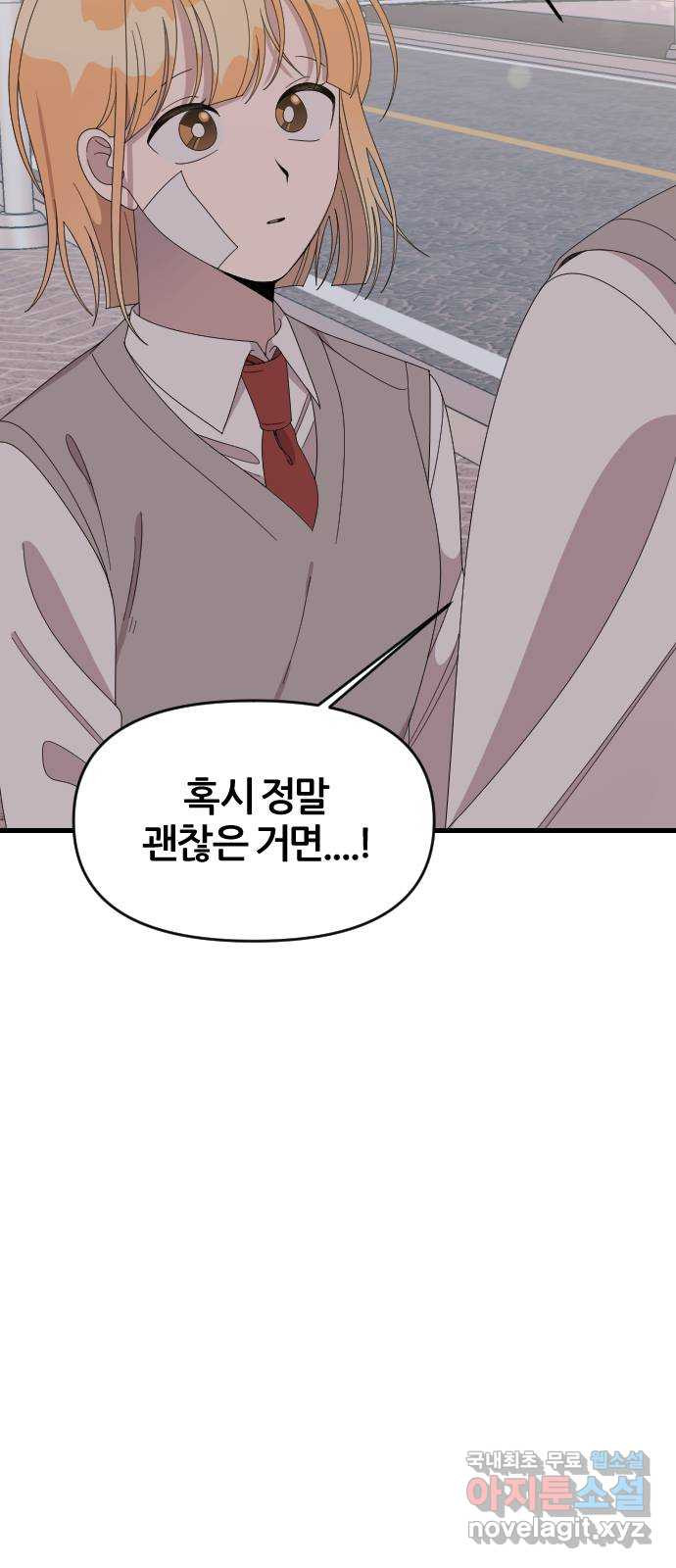널 사랑하는 죽은 형 20화 27