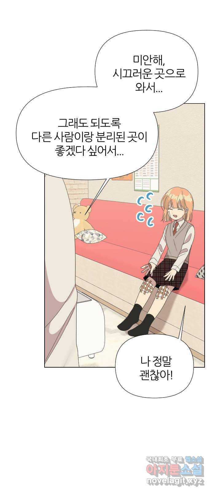 널 사랑하는 죽은 형 20화 29