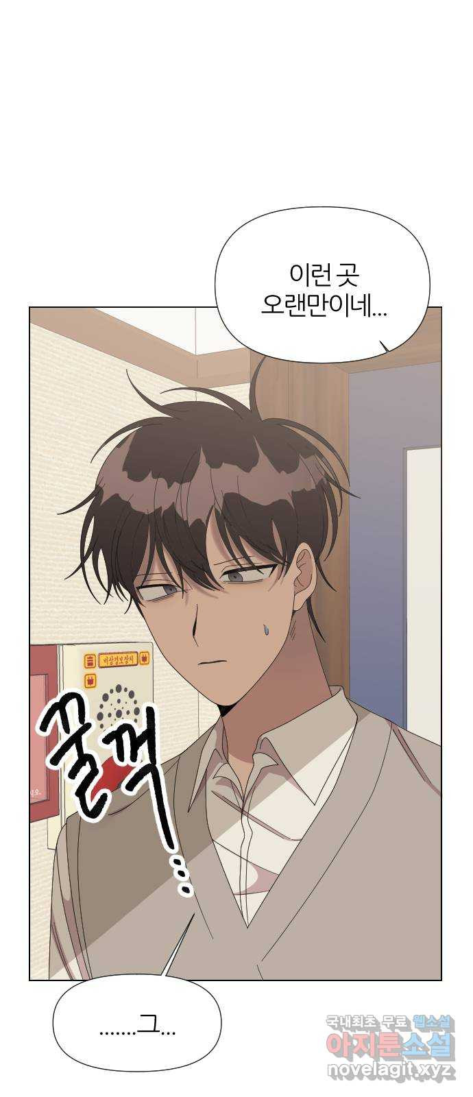 널 사랑하는 죽은 형 20화 30