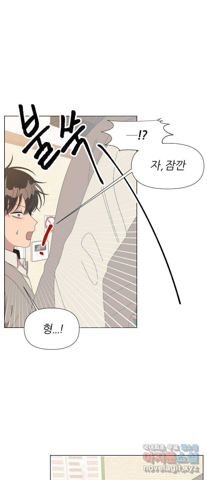 널 사랑하는 죽은 형 20화 31