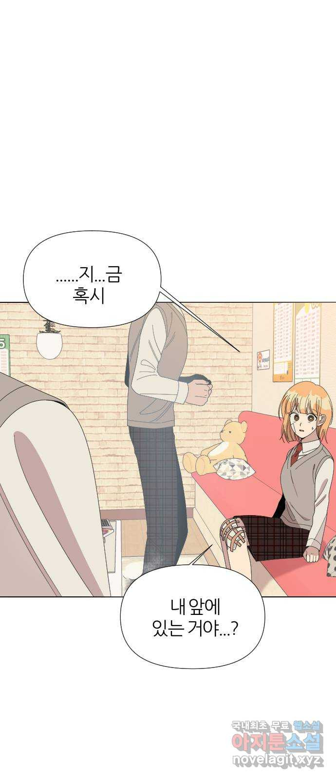 널 사랑하는 죽은 형 20화 35