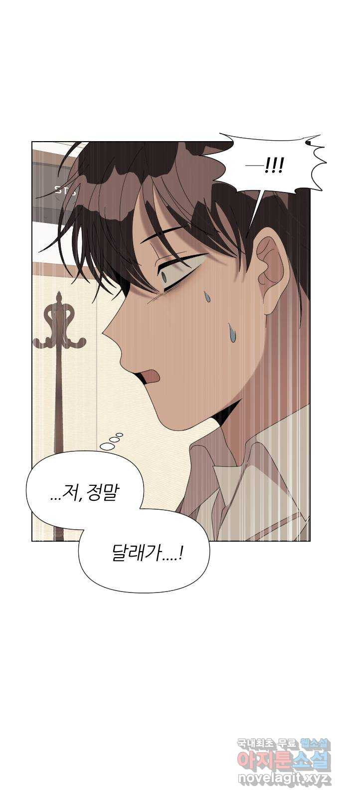 널 사랑하는 죽은 형 20화 36