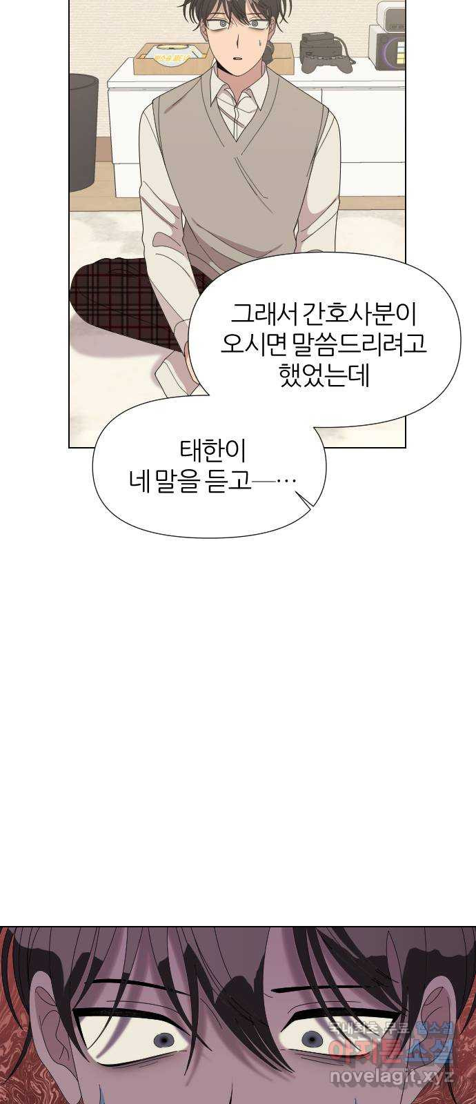 널 사랑하는 죽은 형 20화 41