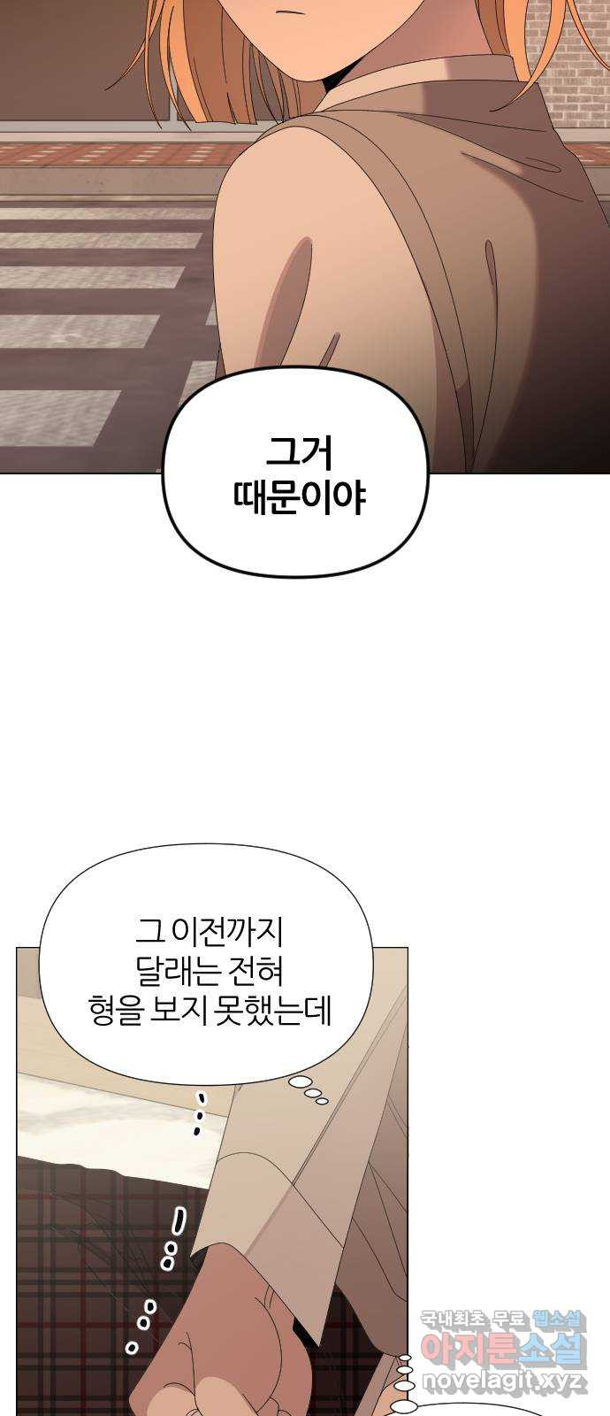 널 사랑하는 죽은 형 20화 43