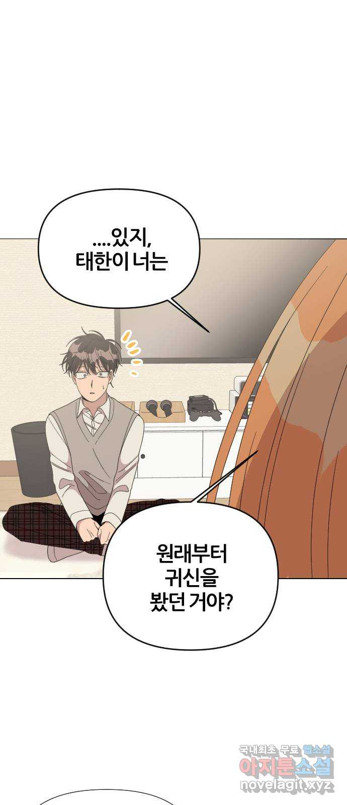 널 사랑하는 죽은 형 20화 45