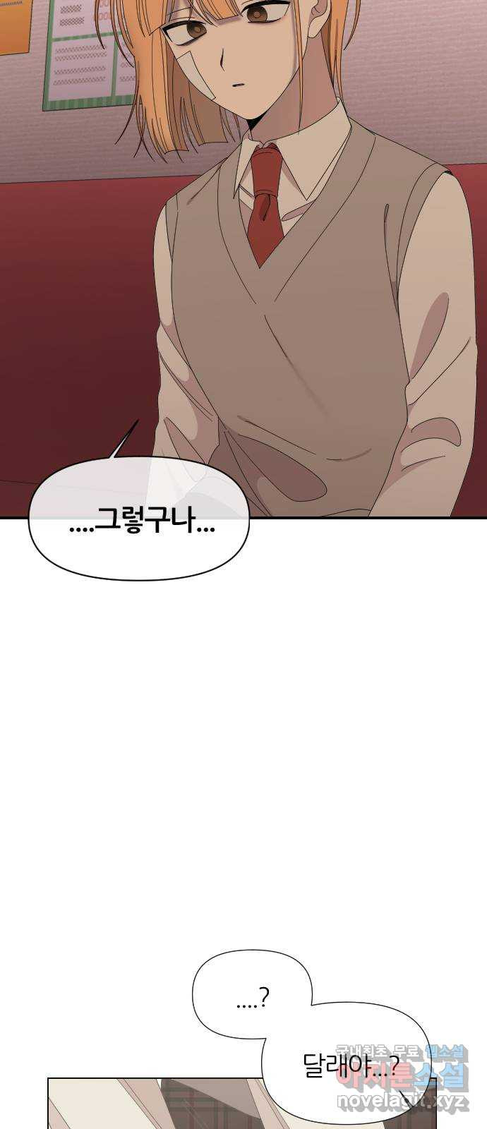 널 사랑하는 죽은 형 20화 48