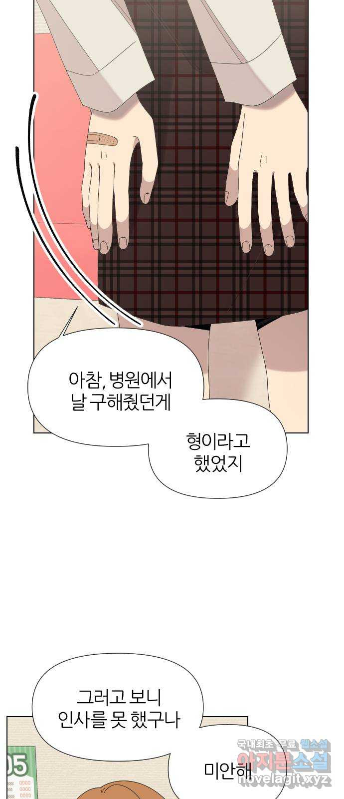 널 사랑하는 죽은 형 20화 49