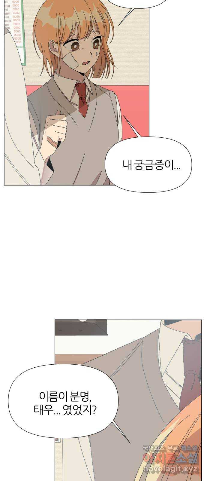 널 사랑하는 죽은 형 20화 50