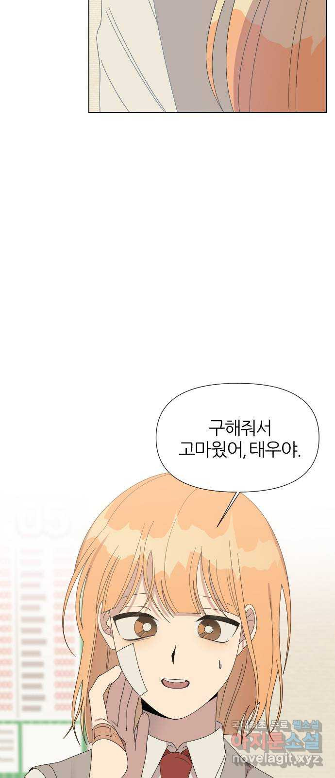 널 사랑하는 죽은 형 20화 51