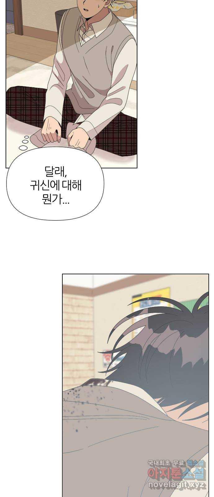 널 사랑하는 죽은 형 20화 53