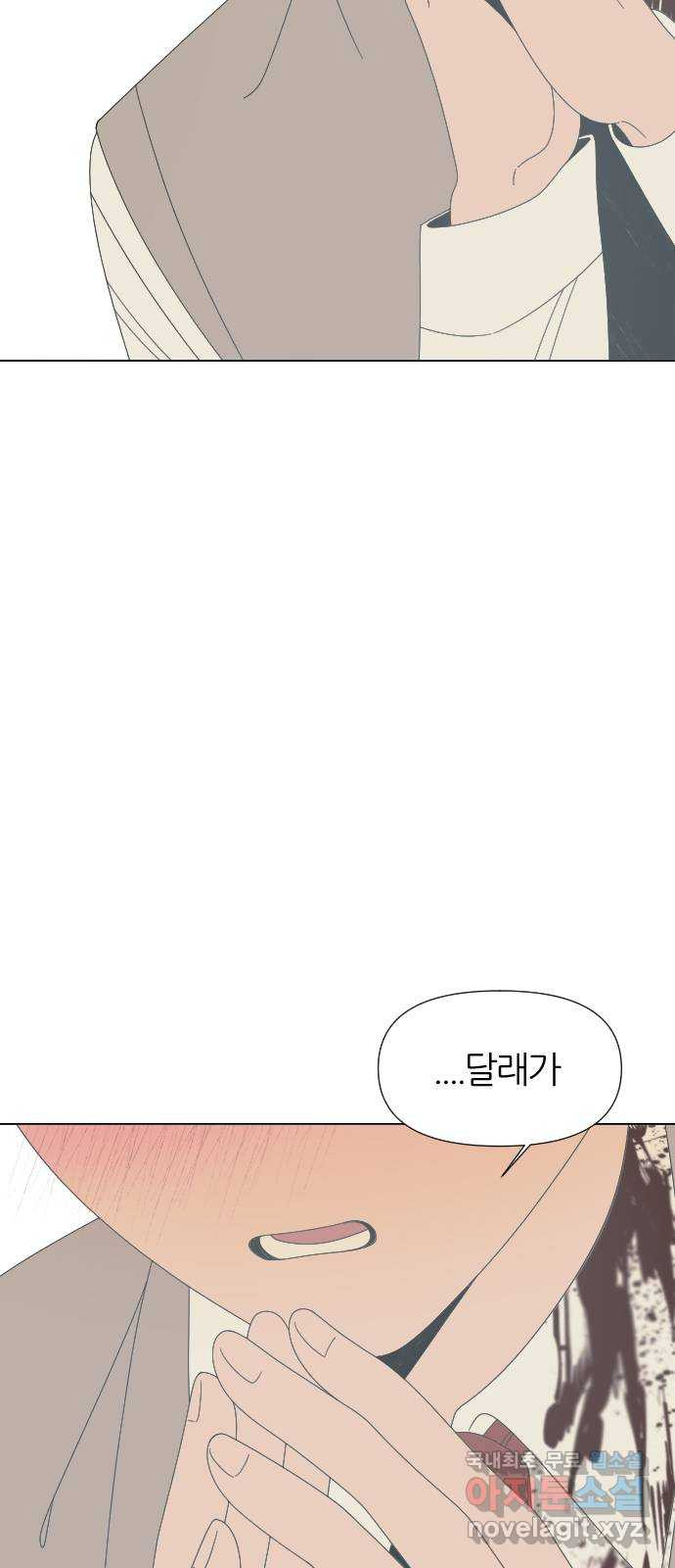 널 사랑하는 죽은 형 20화 55