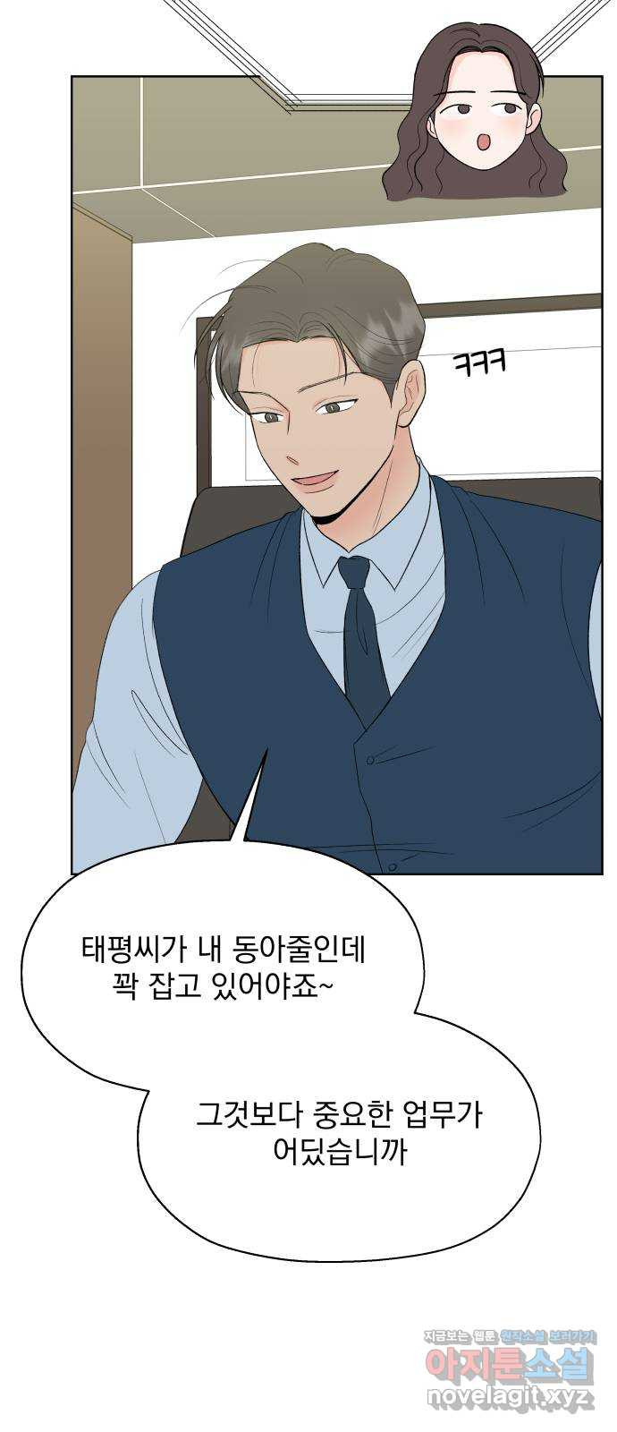 로맨틱 태평수산 30화. 위기의 영광 4